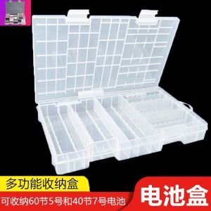 No. 5 Battery Box No. 7 Battery Storage Box 60 No. 5 AA40 No. 7 AAA Storage Box LR6 Large Capacity
