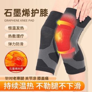 Tấm Lót Chống Trượt Graphene Tự Làm Nóng Cho Đầu Gối Nam Nữ Người Cao Tuổi Ấm Áp Chống Lạnh Bảo Vệ Đầu Gối