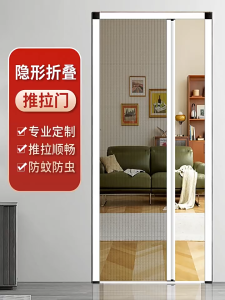 SUM Aluminum Alloy Screen Door Anti Mosquito Folding Screening Door Punch-Free Self-Adhesive Sliding Sliding folding screen door Anti mosquito insect invisible screen door