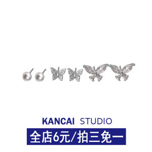 KANCAI S925 Silver Needle Super Shiny Zircon Butterfly Set Womens Style Ins Luxury Small Luxury Ear Jewelry