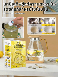 กาต้มน้ำร้อน ขี้เกียจ ขจัดคราบสกปรก เครื่องทําน้ำร้อนไฟฟ้า พิเศษ น้ำยาขจัดตะกรัน