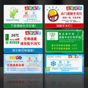 YINMO | Air Conditioner Temperature Reminder Acrylic Sign