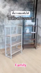 ชั้นไม้พับได้ ชั้นวางของ🔥ผลิตในไทย  ชั้นไม้3/4ชั้น  ชั้นวางไมโครเวฟ ชั้นวางหนังสือ ชั้นไม้ ชั้นจัดเก็บ ชั้นอเนกประสงค์