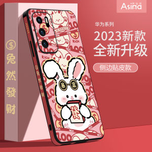 Fugui Bunny for Huawei P40 Phone Case Rabbit Year P50pro Female P30 Cute Rabbit All-Inclusive P40pro + New Arrival Creative Original Creative Net Red Ins Style New Year Cartoon Drop-Resistant Protective Cover