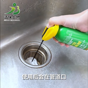 【SKIT SG】Sewer Pipe Floor Drain Killing Insects Artifact Moth Sewer Insecticide Spray Insect Killer Toilet Sewer Kill Pests Repels Kitchen Household Small Pest Control Bug Removal Bathroom Plumbing Small Flying Insects Repellent