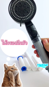 ไส้กรองฝักบัวมี4ขนาดให้เลือก ขนาดมาตรฐาน สินค้าราคาถูกพร้อมส่งในไทย(สินค้าได้10ชิ้น)