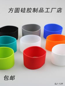 Universal 8cm Silicone Protective Cover for Glass Cup Heat Insulation Anti-Scalding Anti-Drop Striped Cup Inner Cover
