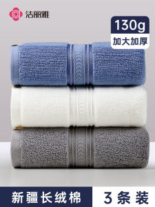 3 Grace Towels Pure Cotton Face Washing Household Thickened Soft Bath Absorbent Men and Women Couple Cotton Large Facecloth