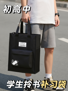 Oxford Cloth Student Homework Storage Bag Canvas Handheld Tutoring Bag for Junior And Primary School Boys And Girls