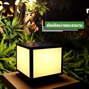 10 ปี โคมไฟหัวเสา โคมหัวเสาโซล่าเซลล์ ไฟสวนโซล่าเซลล์ 3 แสง การควบคุมแสงอั ราคา ถูกต้อง