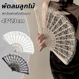 MegaMate พัดจีนพัดสไตล์วินเทจ สง่างามและคลาสสิก พัดผ้าลูกโปร่ง Lace Folding fan