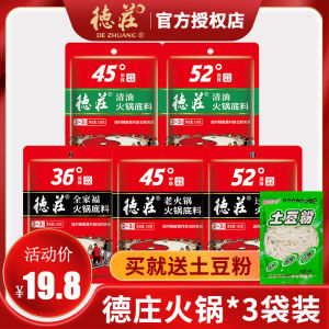 Deyang Old Hot Pot Base Material 150g*3 Bags Chongqing Cow Butter Spicy Hot Pot Clear Oil Hot Pot Cooking Ingredients