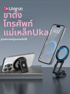 Ulanzi | Đế Đỡ Điện Thoại Nhôm Gập Được Đa Năng Có Tính Năng Từ Tính Magsafe