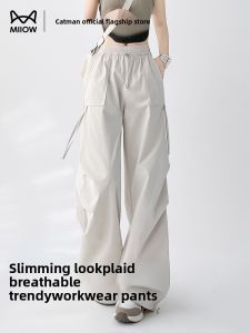 MiiOW | Quick Dry Wide Leg Casual Work Pants Women Slimming Meat Covering Spring Summer Thin New Loose Casual Sports Pants