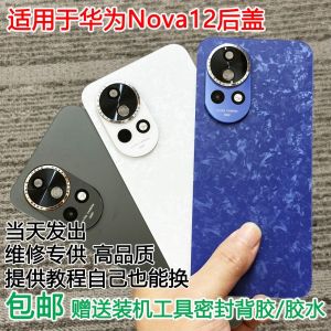 Ốp Lưng Điện Thoại Huawei Nova12 Bằng Kính Thay Thế Ốp Lưng Điện Thoại Di Động Bao Bì Bán Buôn Dropshipping