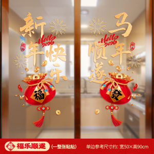 ปี 2026 ป้ายต้อนรับปีใหม่ ปีกุน พื้นผิวกระจก ห้องนั่งเล่น ปีกุน สติกเกอร์ตกแต่งบ้าน วัสดุ PVC ขนาดปกติ