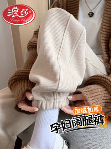 Langsha Maternity Pants Fleece Lined Casual Sports Outerwear Spring Autumn Winter Long Tummy Support Pure Cotton plus Size