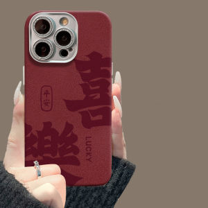 New Year Joy Snake Year Red Wine Mobile Phone Case Soft Silicone Protective Cover for  17Promax Huawei Honor Oppo Vivo Xiaomi