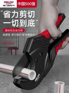 DELIXI Electric | Fast Cutting PPR PVC PE Pipe Cutter
