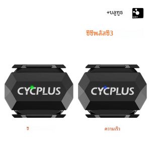 CYCPLUS Cadence Speed Dual Sensor จักรยานอุปกรณ์เสริมจักรยาน ANT + BLE 5.0 Speedometer สําหรับ XOSS Strava จักรยานคอมพิวเตอร์