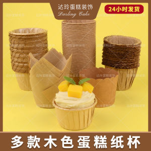 Large Size Kraft Paper Color Wooden Cake Paper Cups Food Grade Muffin Paper Cups High Temperature Resistant Steaming And Baking