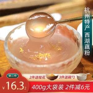 Jia Lotus Root Tiancheng Osmanthus West Lake Lotus Root Powder Official Flagship Store Authentic Hangzhou Specialty Red Date Pure Lotus Root Congee Small Bag