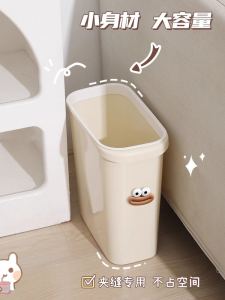 Rectangular Kitchen Bathroom Dormitory Narrow Gap Trash Can Cream Style Home Use Thickened PP Material Waste Bin Garbage Can