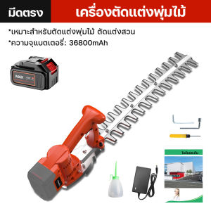 เครื่องตัดแต่งพุ่ม เครื่องตัดแต่งกิ่ง 21V เครื่องตัดแต่งกิ่งไม้ ไร้สาย ตัดแต่งกิ่งไม้ ตัดแต่งกิ่งสวน ง่าย รวดเร็ว เครื่องตัดหญ้าไฟฟ้า
