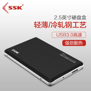 SSK กล่องฮาร์ดไดรฟ์โซลิดสเตต2.5นิ้วกล่องฮาร์ดดิสก์แบบพกพา SATA ใช้ได้ทั่วไปโน้ตบุ๊คเดสก์ท็อปเชื่อมต่อภายนอก