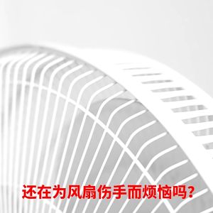 ที่คลุมพัดลม ตาข่ายคลุมพัดลมป้องกันนิ้วเด็ก ตาข่ายกันนิ้วเด็ก มีขนาด 16" 18" 20" 26" 30" (มีของพร้อมส่งจากไทย)