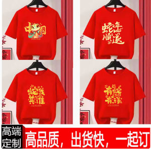 2025 Snake Year Chinese Zodiac round Neck Short Sleeve Family Photo Together Cotton T-Shirt Spring Festival Celebration