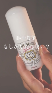 Deonatulle Soft Stone W Linear Antiperspirant Stick 20g For Armpits Underarm Made in Japan Direct From Japan