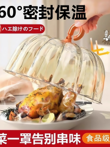 Luxurious Multi-Functional Thermal Table Cover Dustproof Flyproof Home Use Kitchen Utensil New 2025 Elegant Restaurant Grade