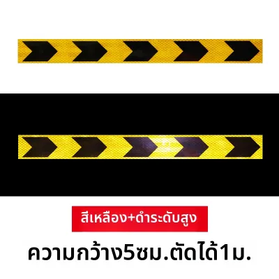 3M | สติ๊กเกอร์แถบสะท้อนแสงลูกศรชี้ทางสำหรับกลางคืน