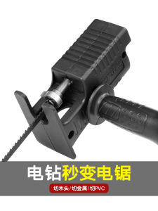 Electric Drill Transformer Saw Converter Reciprocating Saw For Home Small Electric Woodworking Cutting According to Handheld Saw Changed to Sabre Saw