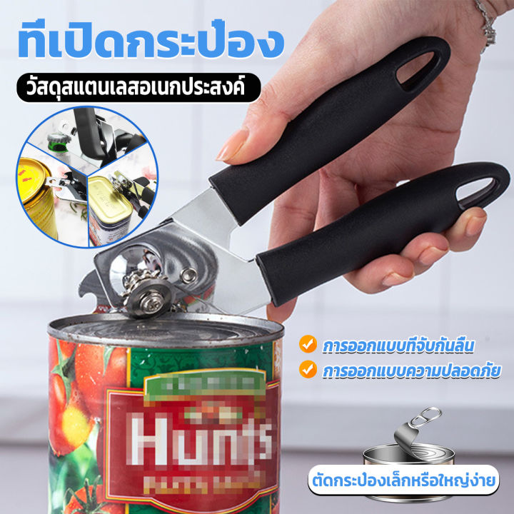 ที่เปิดกระป๋อง ตัวเปิดกระป๋องด้วยมือ ที่เปิดขวด เครื่องเปิดกระป๋อง เครื่องเปิดกระป๋อง ทำจากสแตนเลส 18.2 * 5.5 ซม Stainless Steel can opener