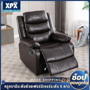 XPX โซฟา โซฟาปรับนอน โซฟาเอนกประสงค์ เบาะนอน ปรับระดับ เก้าอี้ปรับนอน โซฟาเบาะหนัง โซฟาเบด แข็งแรง ทนทาน รุ่นปรับมือ กว้าง 85สูง100 ลึก 93 CM