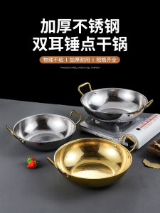 Commercial Stainless Steel Hot Pot Dry Pot Alcohol Stove Home Use Non-Stick Large Capacity Wok Induction Cooker Special Pot