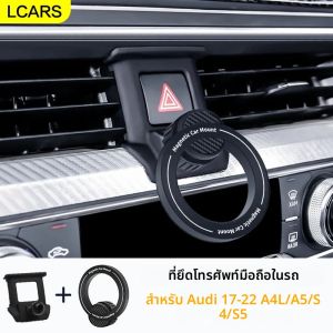 ที่ยึดโทรศัพท์ในรถยนต์แบบแม่เหล็ก ปรับได้ ติดช่องแอร์ สำหรับรถยนต์ออดี้ A4L A5 S4 S5 ปี 2017-2022 ที่ยึดมั่นคงสำหรับการนำทาง อุปกรณ์เสริมในรถยนต์