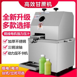 Sakai Commercial Stainless Steel Sugar Cane Juicer Stand Alone Electric Stall Selling Juice Maker Vertical Design Kitchen Appliance