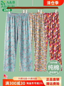 Abunderwear Purified Cotton Pajama Pants Womens 100% Cotton High Waist Middle-Aged and Elderly Loose Home Wear Summer Thin Air Conditioning Pants Pants