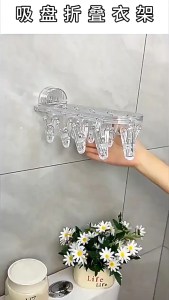 SuctionCupFoldableDryingRack | 吸盘式折叠袜子内衣晾晒架 | RotatingSuctionClothesDryer