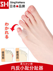 Japanese Little Toe Brace Little Thumb inside and outside Turn Brace Shoes Overlapping Toe Separator Anti-Wear Protective Cover