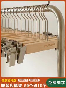 Real Wood Skirt Pants Clamp for Clothing Store Womens Home Use Anti-Slip Traceless Adult Childrens Wooden Pants Hanger