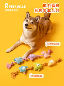 ของเล่นที่ทนทานต่อการเคี้ยวสำหรับสุนัข PETSVILLE ของเล่นสำหรับฝึกซ้อมสุนัขขนาดกลางและขนาดเล็ก ของเล่นสำหรับสัตว์เลี้ยงที่ทำจากเชือก
