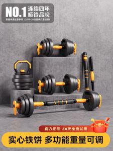 Pinjian Dumbbell Men Fitness Equipment For Home Adjustable Weight Asian Bell Men Barbell Sports Suit Kettlebell Dormitory