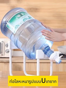 monqiqi ขาตั้งถังน้ำดื่ม ชุดขาตั้งถังน้ำพร้อมที่กดน้ำ Water tank stand set ถังใหญ่แค่ไหนก็เอาอยู่ อุปกรณ์เปลี่ยนถังน้ำ เป็นตู้กดน้ำได้ง่ายๆ ขาตั้งถังน้ำพร้อมที