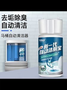 M.Grocer. 350g Automatic Toilet Cleaning Toilet Fluid Deodorant Deodorant Antibacterial Toilet Cleaner