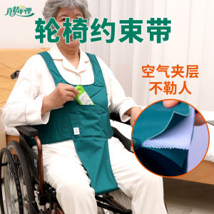 Wheelchair Restraint Strap Anti-Fall Loss Elderly Patient Seat Anti-Forward Thigh Shoulder Binding Fixed Safety Strap