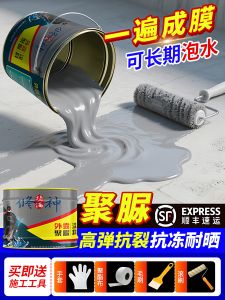 XIUSHEN | Polyurea Waterproof Sealant Joint Filling Roof Crack Leakage Repair